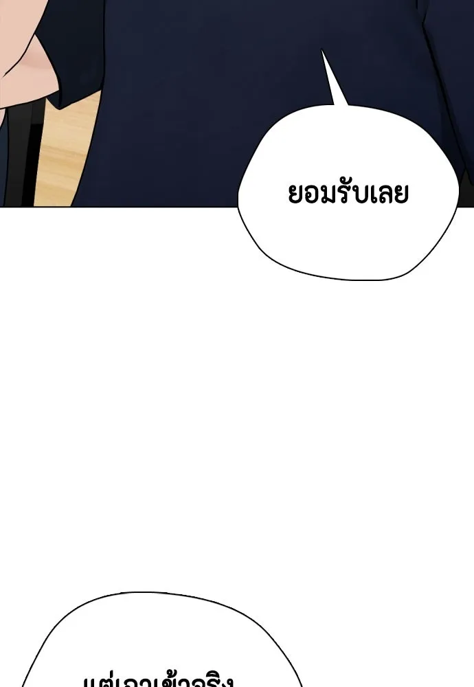 หมาหัวเน่าเก๋าเกินไป ตอนที่ 165 รูปที่ 49