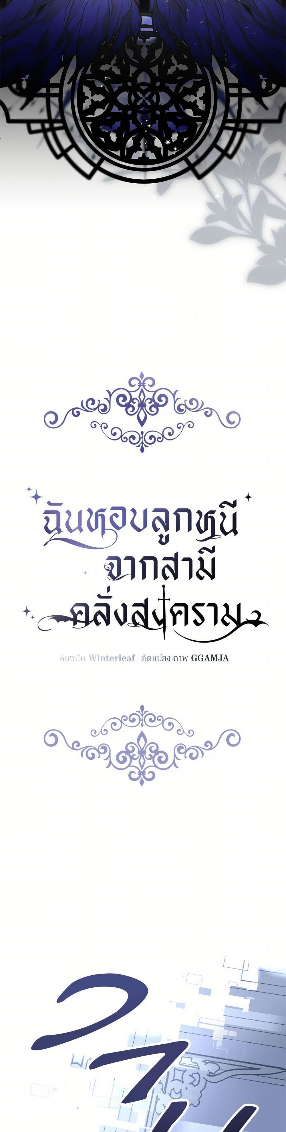 Manga-lc-com อ่านมังงะ อ่านการ์ตูน ออนไลน์ ฟรี I Stole the Child of My War-Mad Husband ตอนที่ 1 2 3 4 5 6 7 8 9 10 11 12 13 14 ฟรี ไม่มีโฆษณา Manga-lc - อ่าน มังงะ อ่าน การ์ตูน ออนไลน์ อ่านมังงะ ฟรี