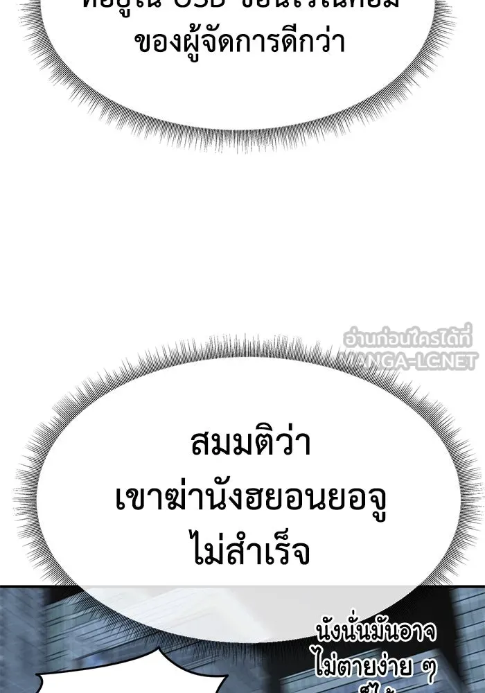 ช่วยเปลี่ยนฉันที ตอนที่ 319. ซีซัน 3 ฮยอนยอจู 14 รูปที่ 99