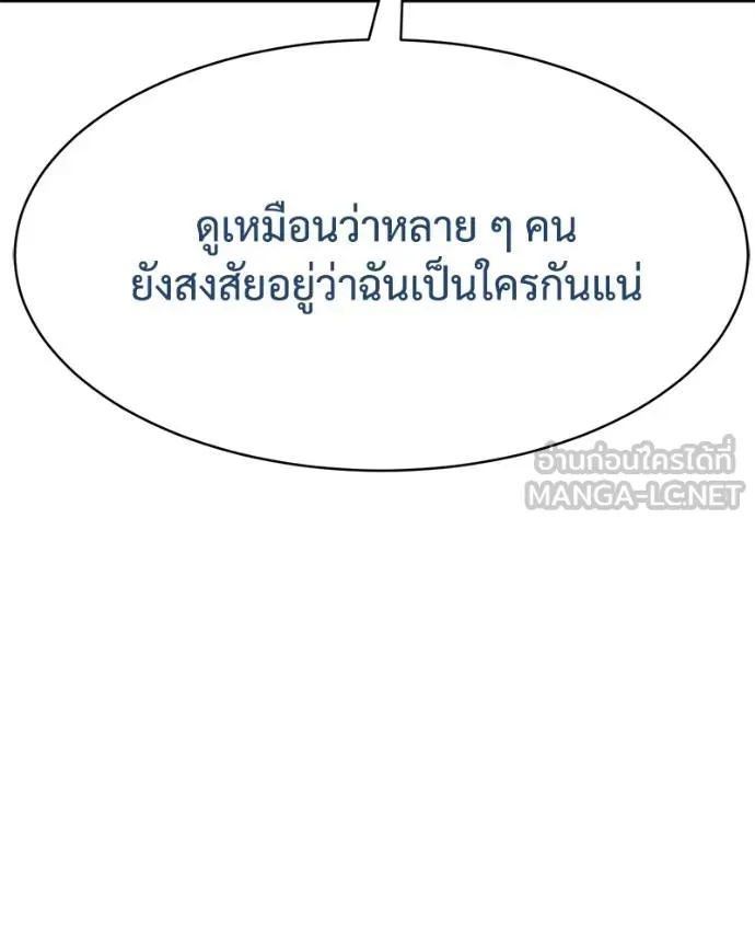 Baek XX ตอนที่ 114 รูปที่ 149