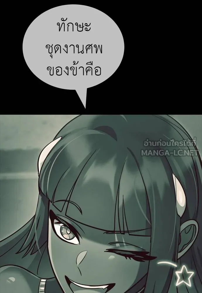 ยมราชลงทัณฑ์ ตอนที่ 54 รูปที่ 111