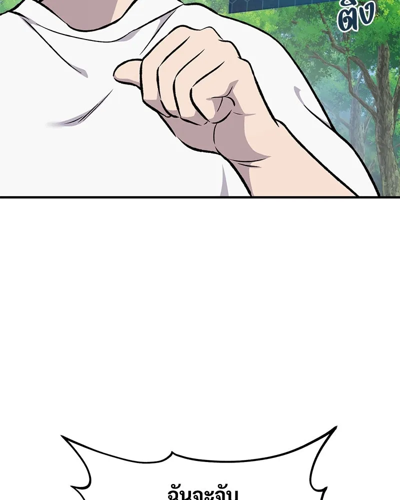 ปลูกผักพิชิตหอคอย ตอนที่ 88 รูปที่ 43