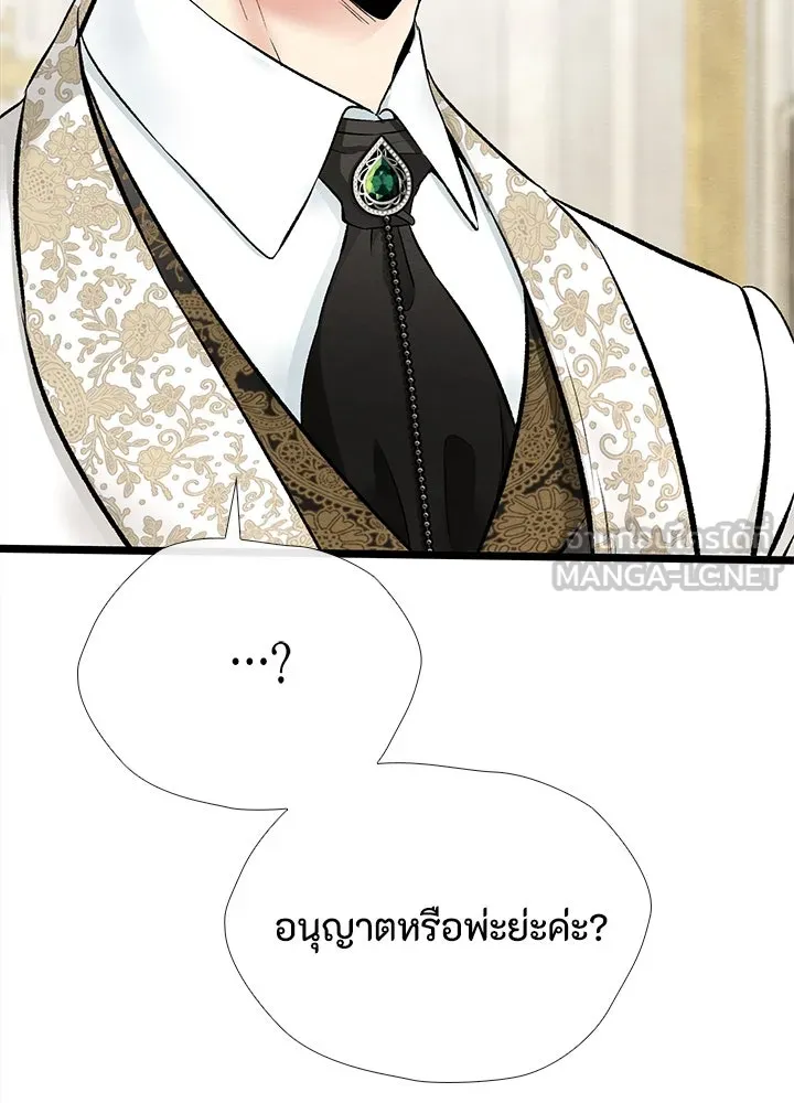 องค์ชายผู้อื้อฉาว ตอนที่ 29 รูปที่ 162