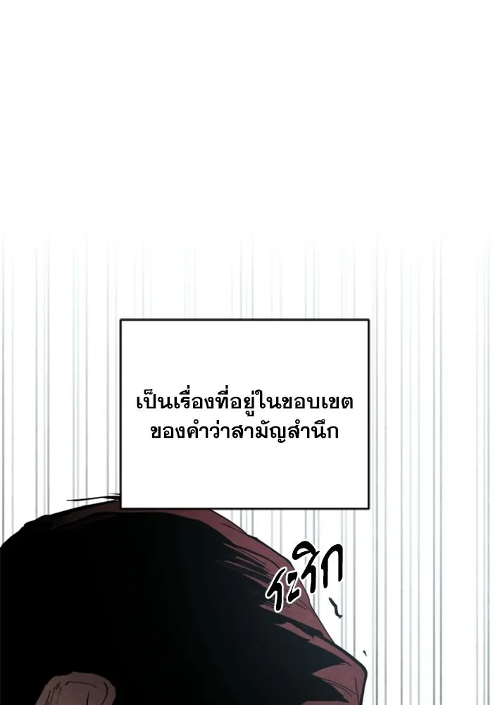 FOG LAND ตอนที่ 1 รูปที่ 44