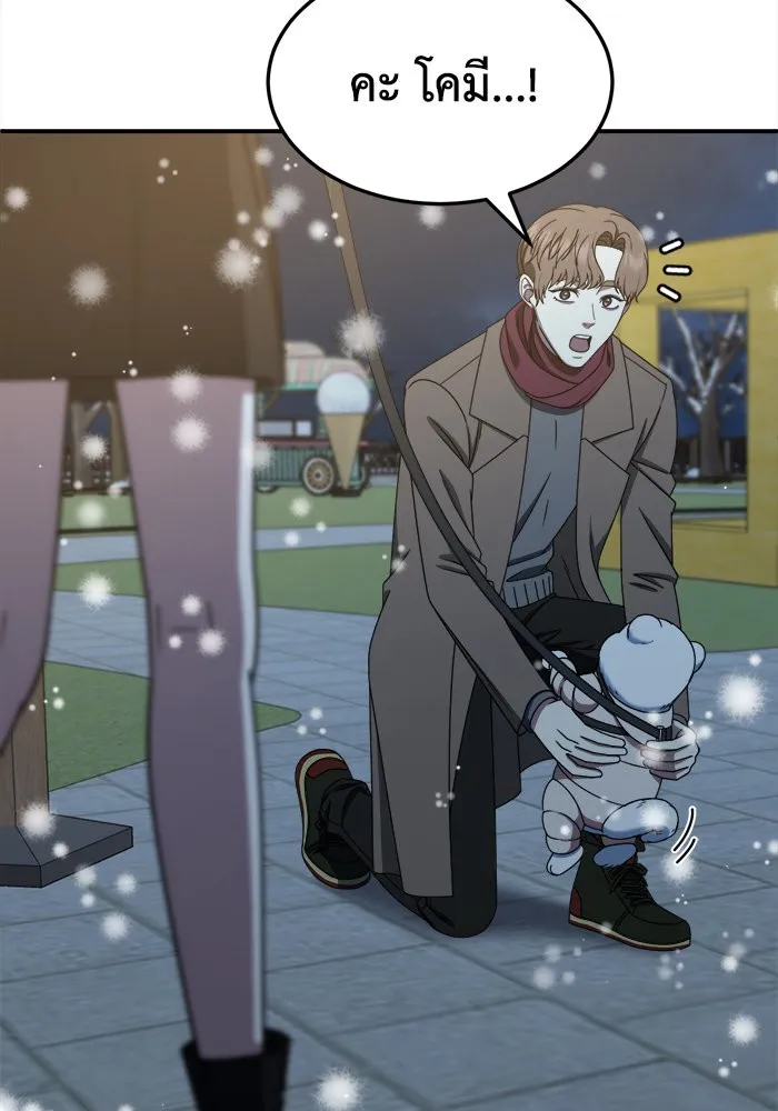 ช่วยเปลี่ยนฉันที ตอนที่ 227. ซีซัน 2 โจเยบิน 9 รูปที่ 61