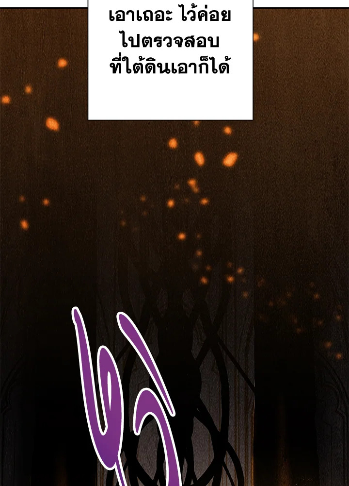 พลทหารโครงกระดูกผู้ม ตอนที่ 154 รูปที่ 137