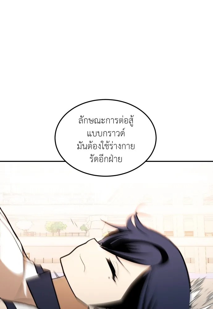 สนามเด็กล่า ตอนที่ 7 รูปที่ 137