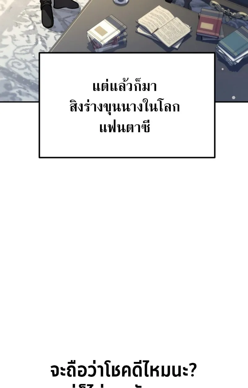 Raising Villains the Right Way ฉ_นกลายเป_นผ_สน_บสน_นของเหล_าต_วร_าย ตอนที่ ตอนที่ 1 รูปที่ 30