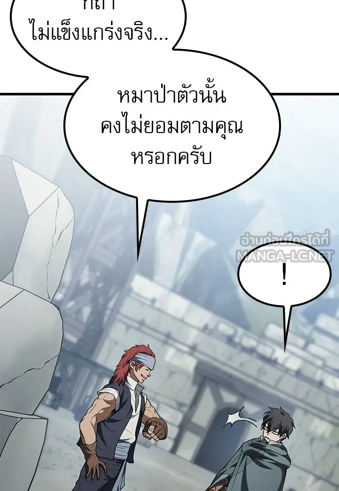 นักล่าฆ่าเพื่อรอด ตอนที่ 4 รูปที่ 33