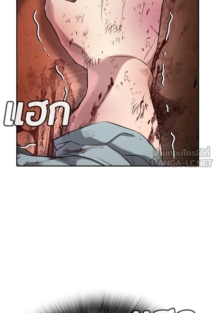 คูเซรา ตอนที่ 20 รูปที่ 175