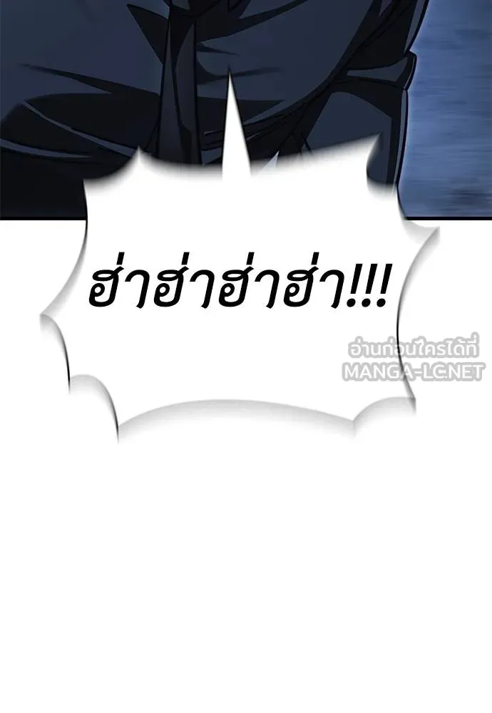 ยมราชลงทัณฑ์ ตอนที่ 59 รูปที่ 108