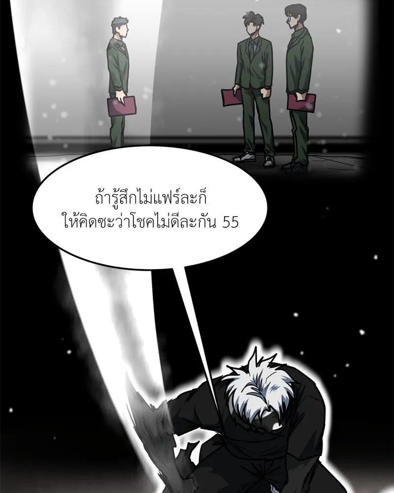 โรงเรียนสัตว์กินเนื้อ ตอนที่ 81 รูปที่ 29