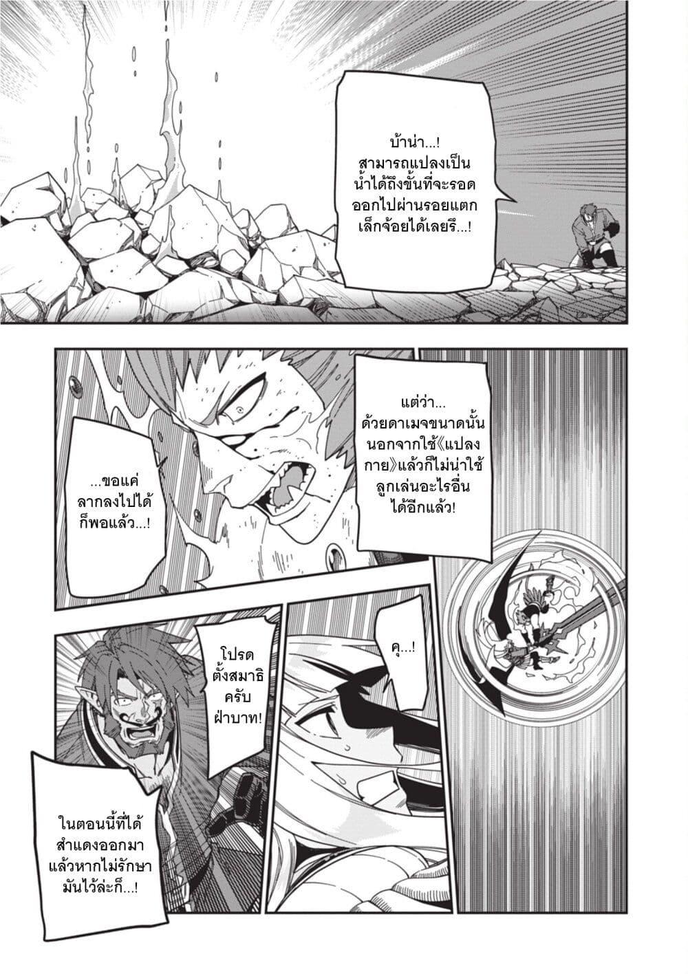 Manga-lc-com อ่านมังงะ อ่านการ์ตูน ออนไลน์ ฟรี Konjiki no Moji Tsukai – Yuusha Yonin ni Makikomareta Unique Cheat ตอนที่ 1 2 3 4 5 6 7 8 9 10 11 12 13 14 ฟรี ไม่มีโฆษณา Manga-lc - อ่าน มังงะ อ่าน การ์ตูน ออนไลน์ อ่านมังงะ ฟรี