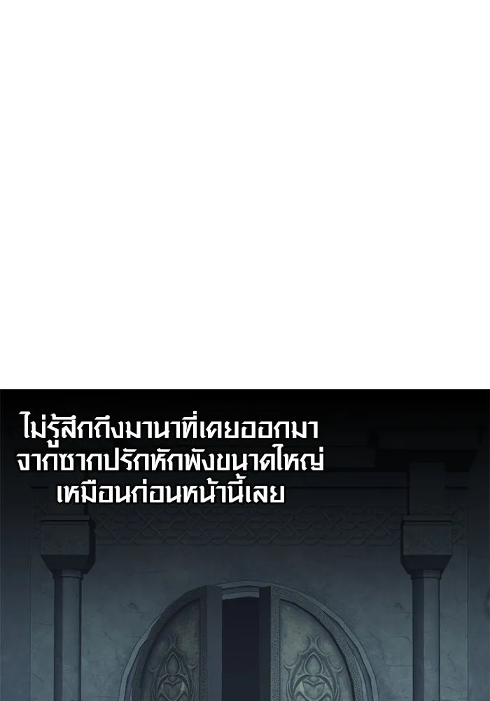 พลิกชะตาคว้าไอเทมระดับเทพ ตอนที่ 12 ดาบสองเล่ม รูปที่ 104