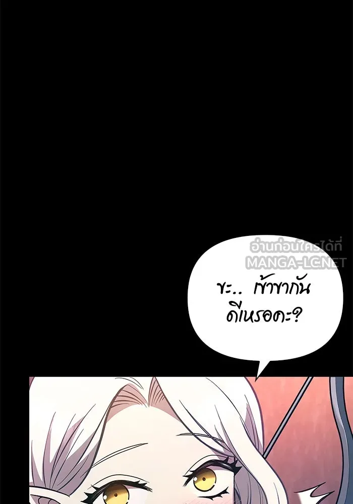 เอาชีวิตรอดในเกมฉบับคนเถื่อน ตอนที่ 9 รูปที่ 39