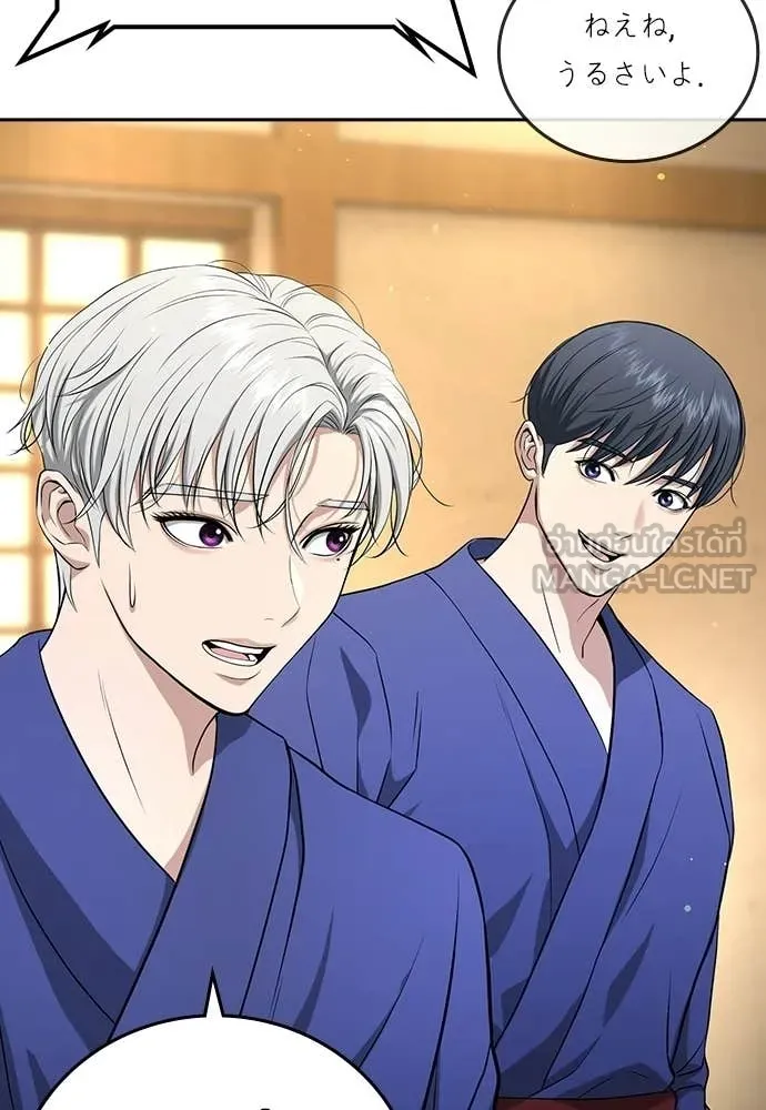 คูเซรา ตอนที่ 52 รูปที่ 54