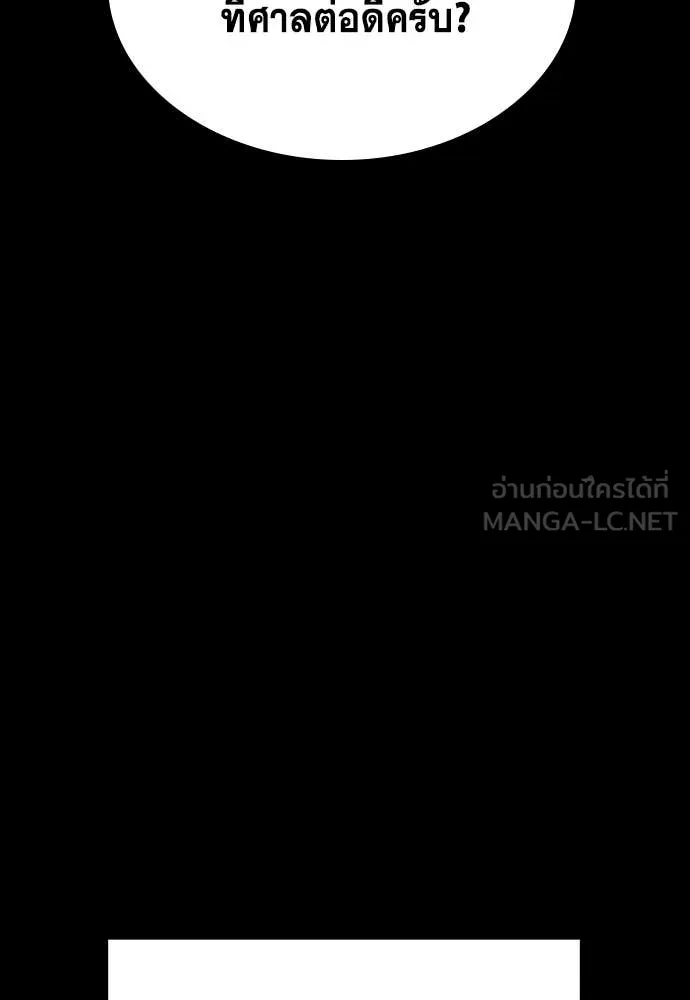 การศึกษาที่แท้จริง ตอนที่ 226 รูปที่ 40