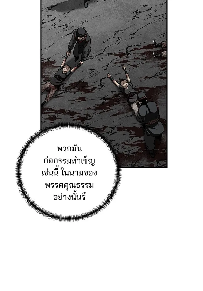 คุณปู่จอมยุทธกับหลานสาวสุดแกร่ง ตอนที่ 86 รูปที่ 125