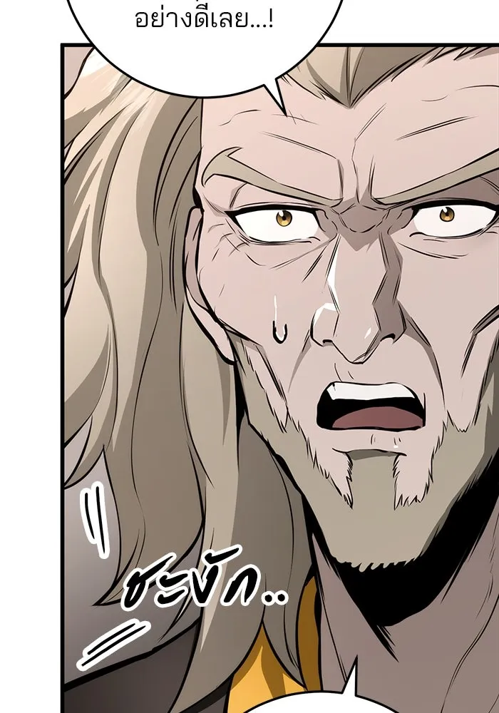 ดาบแห่งจักรพรรดิ ตอนที่ 63 (จบซีซัน 1) รูปที่ 109