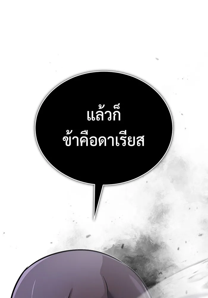 จอมเวทเกิดใหม่ในรอบ 66666 ปี ตอนที่ 66 รูปที่ 111