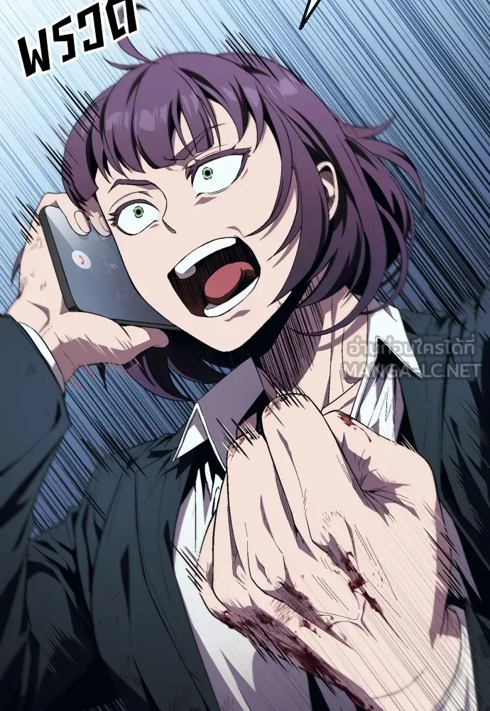 สนิมเชือดเลือดสาด ตอนที่ 12 รูปที่ 30