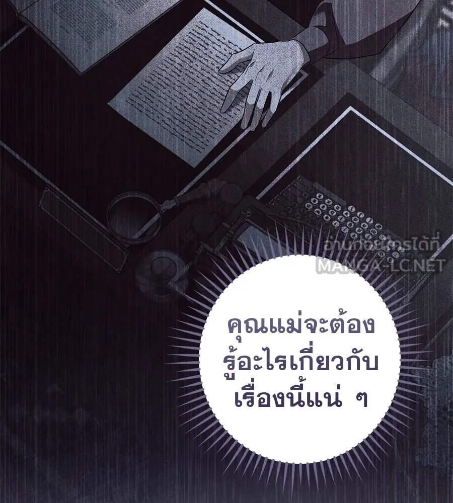 เรือนจำรัก ตอนที่ 66 รูปที่ 114