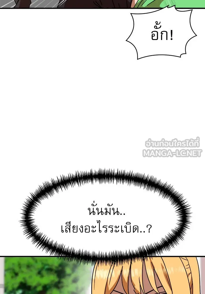 Double Click ตอนที่ 53 รูปที่ 135