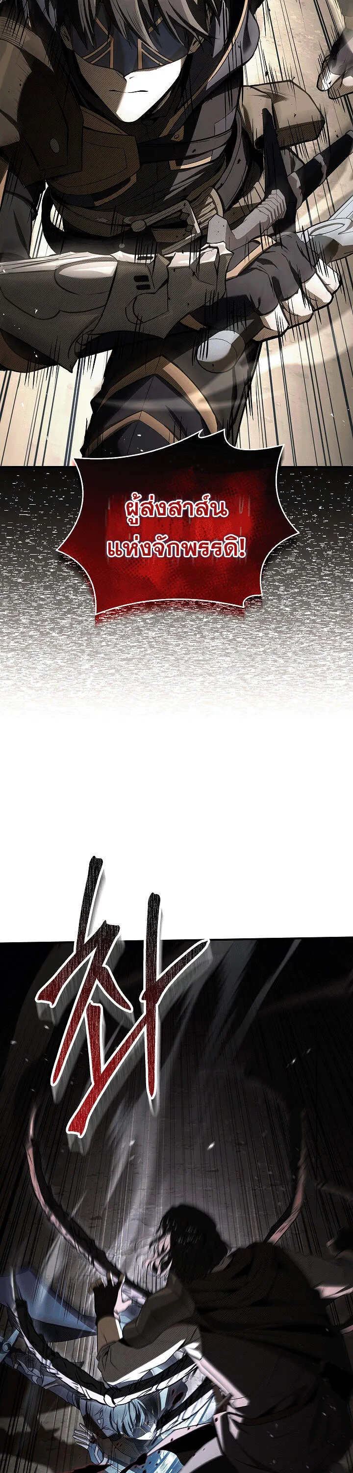 Night of the Soulless Heathens ค_ำค_นแห_งคนนอกร_ตไร_ว_ญญาณ ตอนที่ ตอนที่ 17 รูปที่ 17