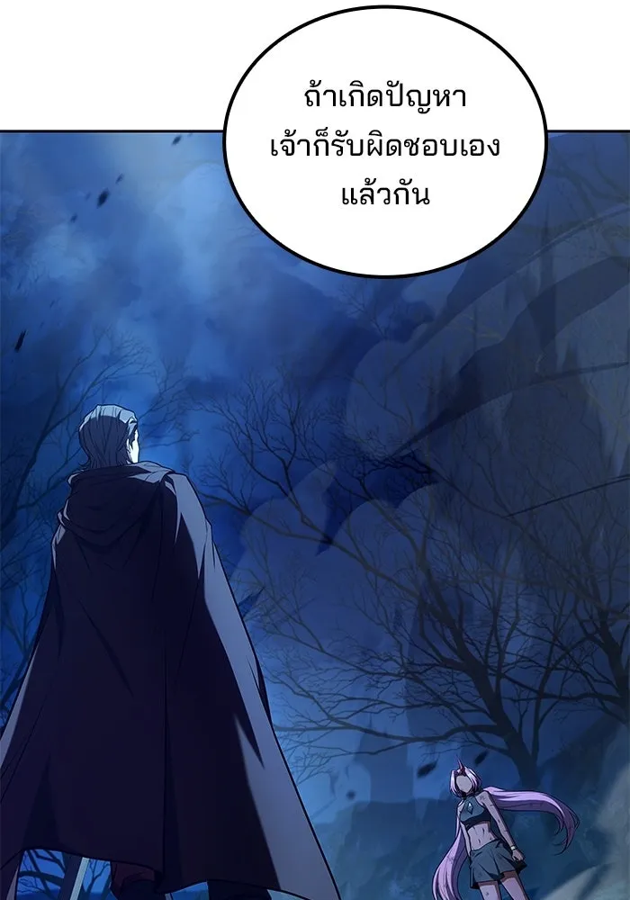 ครัวจอมเวท ตอนที่ 126 รูปที่ 8