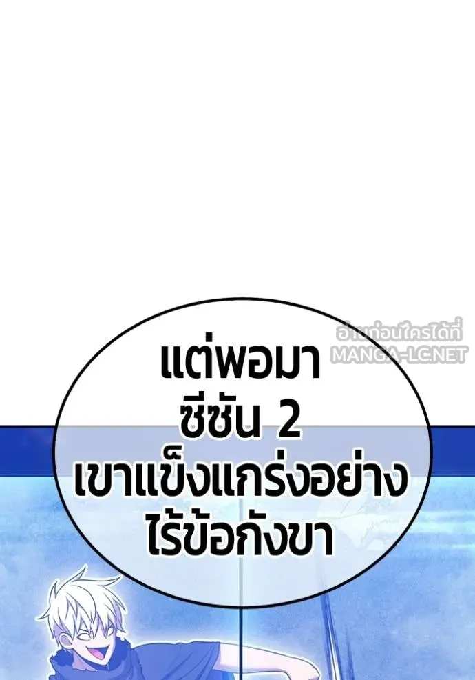 +99 ท่อนไม้ ตอนที่ 194 รูปที่ 287