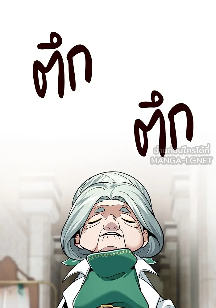 จอมเวทเกิดใหม่ในรอบ 66666 ปี ตอนที่ 126 รูปที่ 105