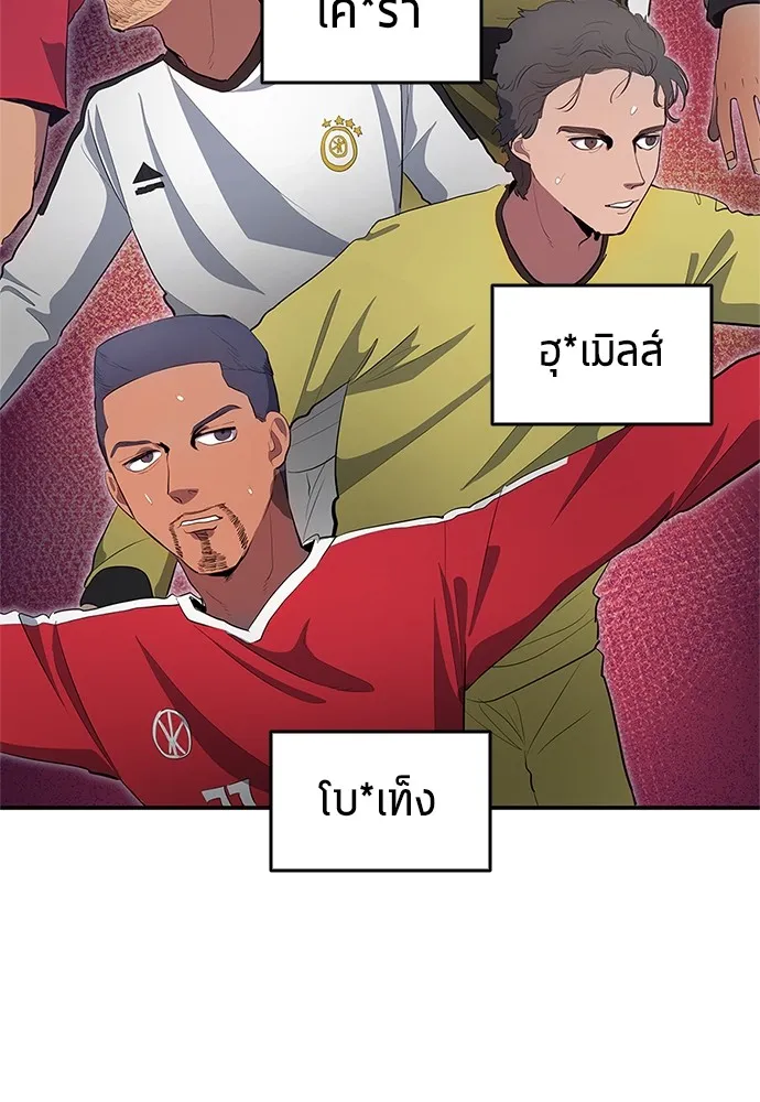 นักเตะแข้งสวรรค์ ตอนที่ 41 รูปที่ 71