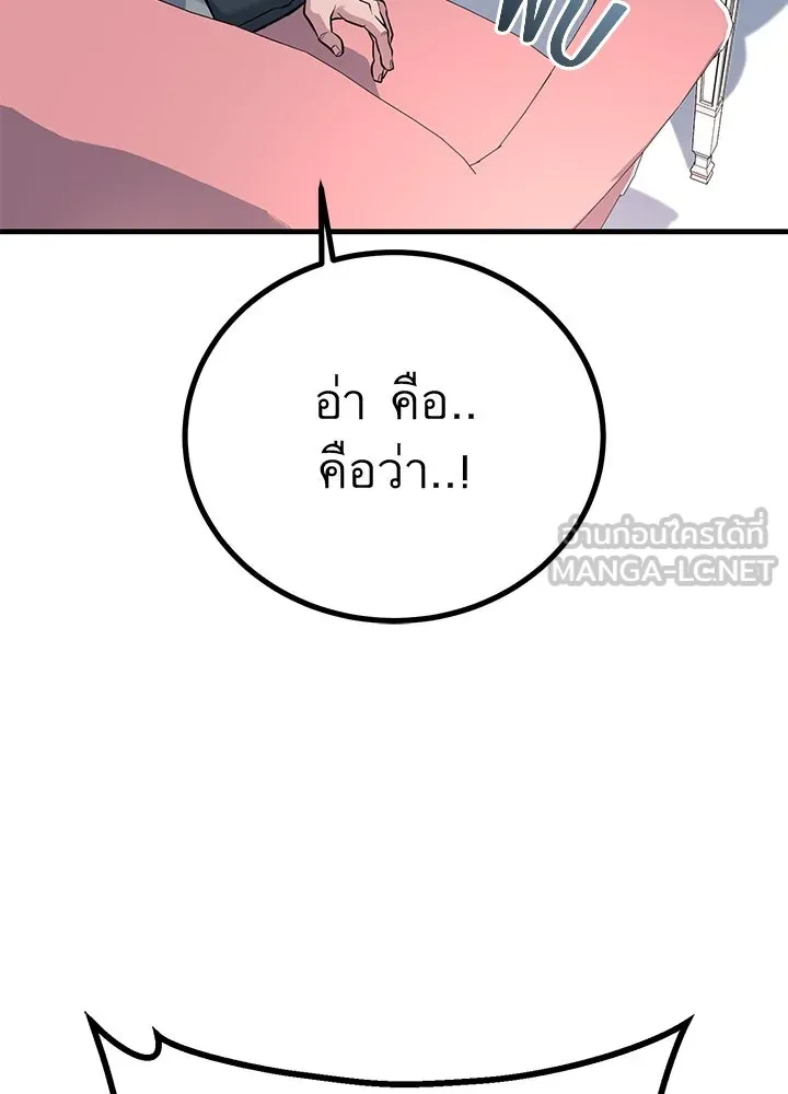 ราชาลานประลอง ตอนที่ 46 รูปที่ 75