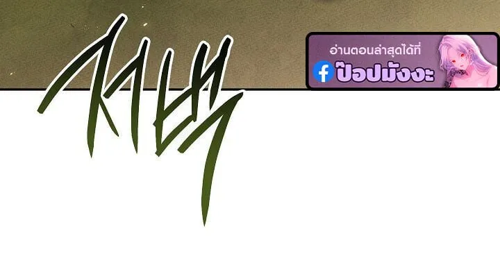 The Divine Demon_s Grand Ascension เส_นทางชำระแค_นส_เทวมารผ_พ_ช_ตสวรรค_ ตอนที่ ตอนที่ 30 รูปที่ 101