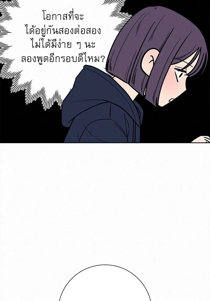 ปฏิบัติการรักวุ่นหัวใจ ตอนที่ 27 รูปที่ 116