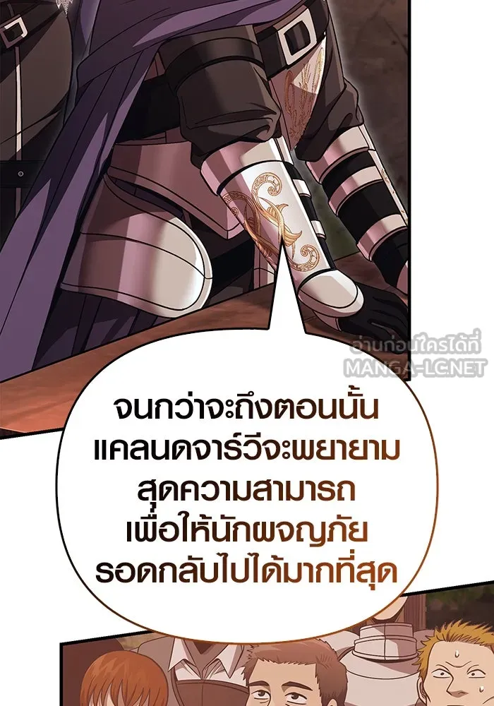 เอาชีวิตรอดในเกมฉบับคนเถื่อน ตอนที่ 49 รูปที่ 63