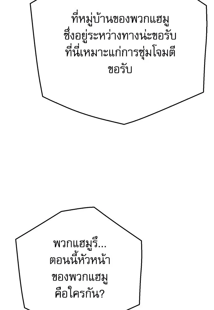 ดรูอิดแห่งสถานีโซล ตอนที่ 118 รูปที่ 149