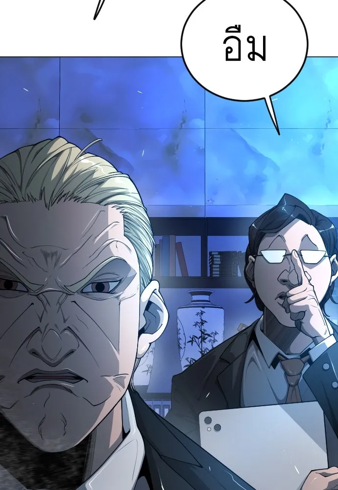 ยุคแห่งยอดมนุษย์ ตอนที่ 71 รูปที่ 143