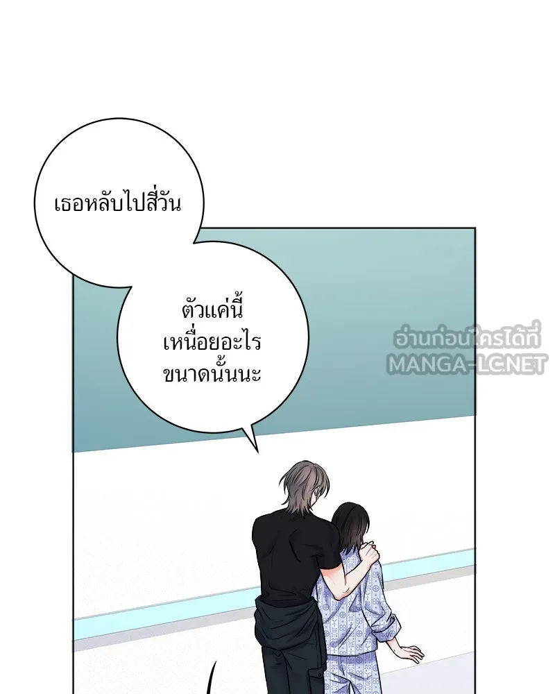 แด่ความเกลียดชัง ตอนที่ 2 รูปที่ 96