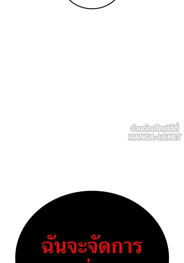 เพลเยอร์เลือดเทวะ ตอนที่ 17 คืบคลาน รูปที่ 111