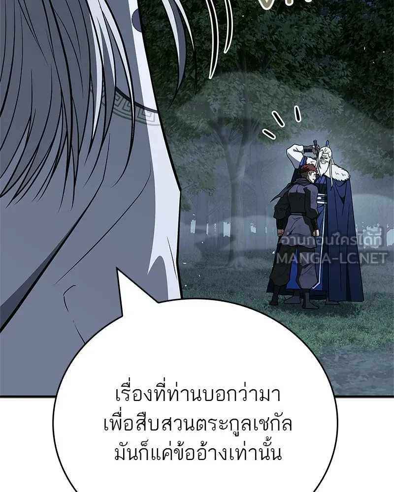 สุดยอดเทรนเนอร์แห่งยุทธภพ ตอนที่ 114 ข้ายังมีเรื่องที่ต้องทำ! รูปที่ 36
