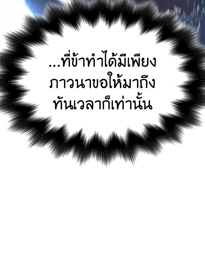 เกิดอีกทีเป็นว่าที่ประมุขลัทธิมาร ตอนที่ 104 รูปที่ 47