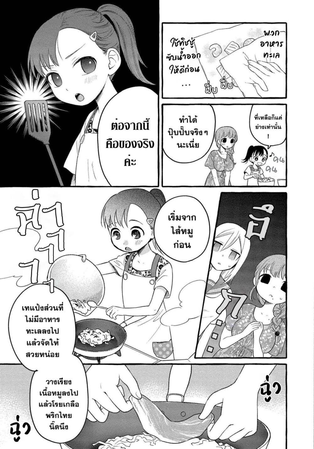 Manga-lc-com อ่านมังงะ อ่านการ์ตูน ออนไลน์ ฟรี Mai-chan no Onee-san Shiiku Gohan ตอนที่ 1 2 3 4 5 6 7 8 9 10 11 12 13 14 ฟรี ไม่มีโฆษณา Manga-lc - อ่าน มังงะ อ่าน การ์ตูน ออนไลน์ อ่านมังงะ ฟรี
