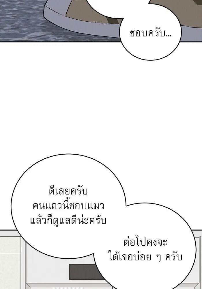 รักหลอกหยอกแฟนเก่า ตอนที่ 8 รูปที่ 47