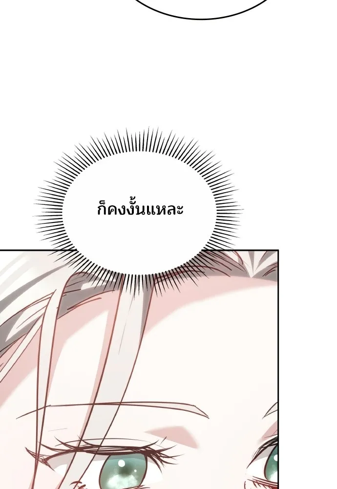 เหตุผลที่นางร้ายจับดาบ ตอนที่ 29 รูปที่ 136