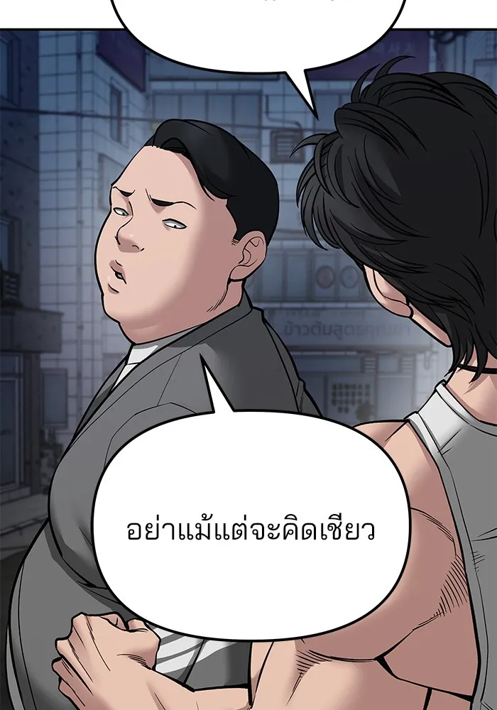 เลวฟาดเลว ตอนที่ 77 รูปที่ 29