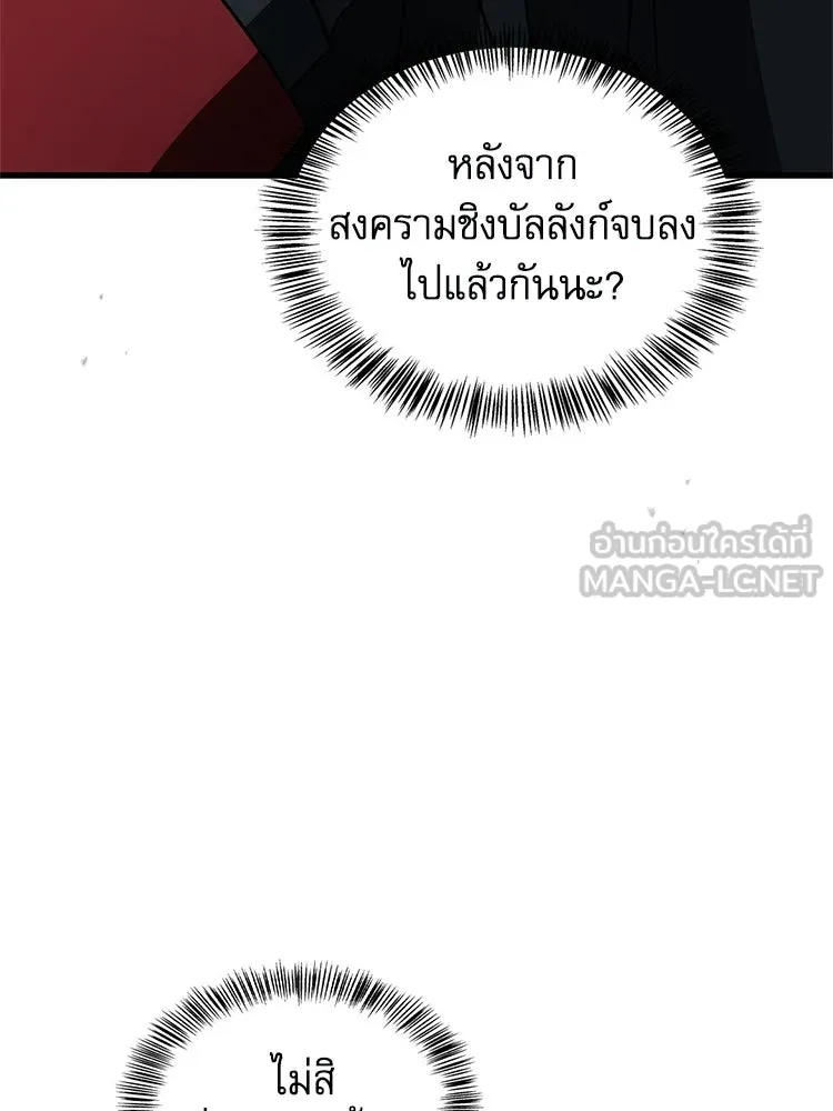หยุดนะจอมมาร ฮีโร่ล้อมไว้หมดแล้ว ตอนที่ 42 เธอเป็นของฉัน รูปที่ 102