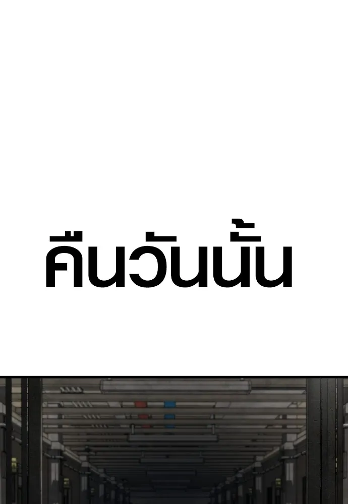 อาชญากรวัยเยาว์ ตอนที่ 64 จัดระเบียบเรือนจำ [12] รูปที่ 152