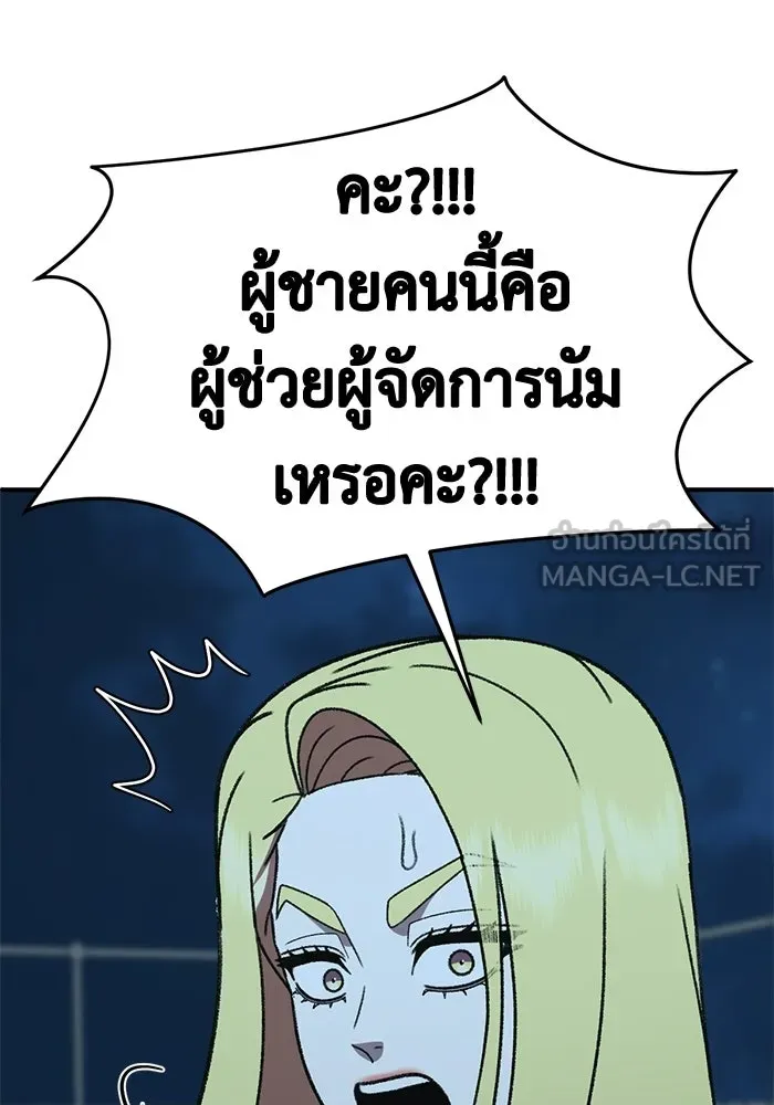 ช่วยเปลี่ยนฉันที ตอนที่ 327. ซีซัน 3 ฮยอนยอจู 22 รูปที่ 141