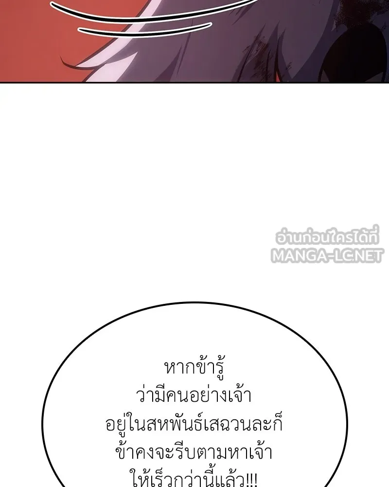 เกิดอีกทีเป็นว่าที่ประมุขลัทธิมาร ตอนที่ 139 รูปที่ 132